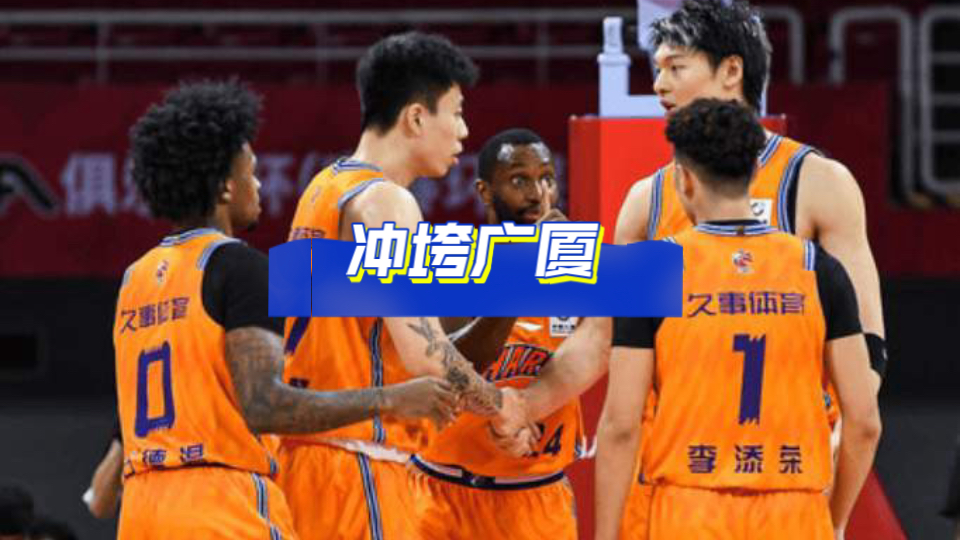 爱游戏体育-广厦男篮最新消息今天