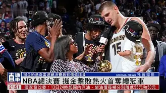 这也行？罗马完成体检备战NBA总决赛深圳男篮围绕国王杯止住颓势，赛前毕尔巴鄂竞技备战全明星赛